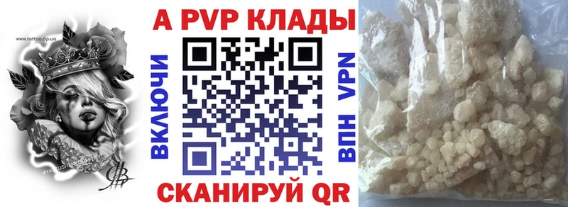 APVP СК КРИС  купить наркотик  даркнет формула  Северо-Курильск 