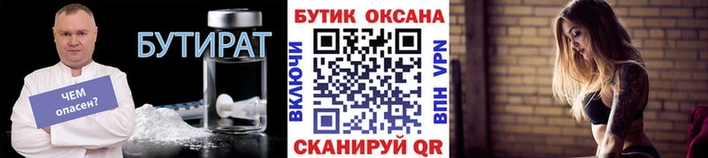 Бутират BDO 33%  Северо-Курильск 