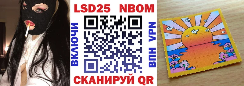 Марки N-bome 1,5мг  купить наркотики сайты  Северо-Курильск 